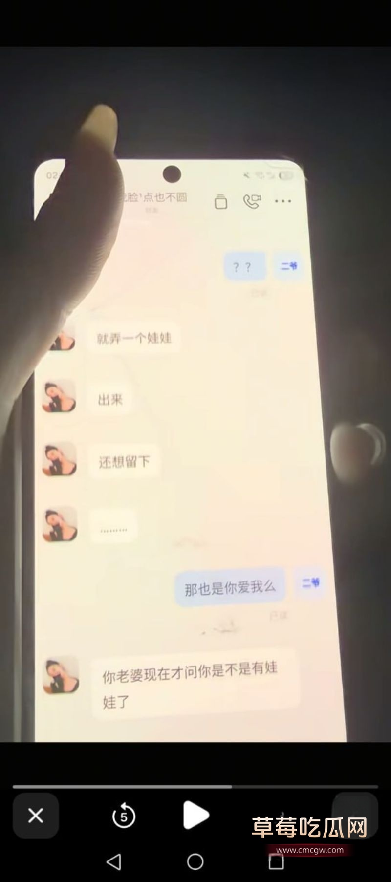 出轨男和情人的真爱记录16 出轨男和情人的真爱记录16