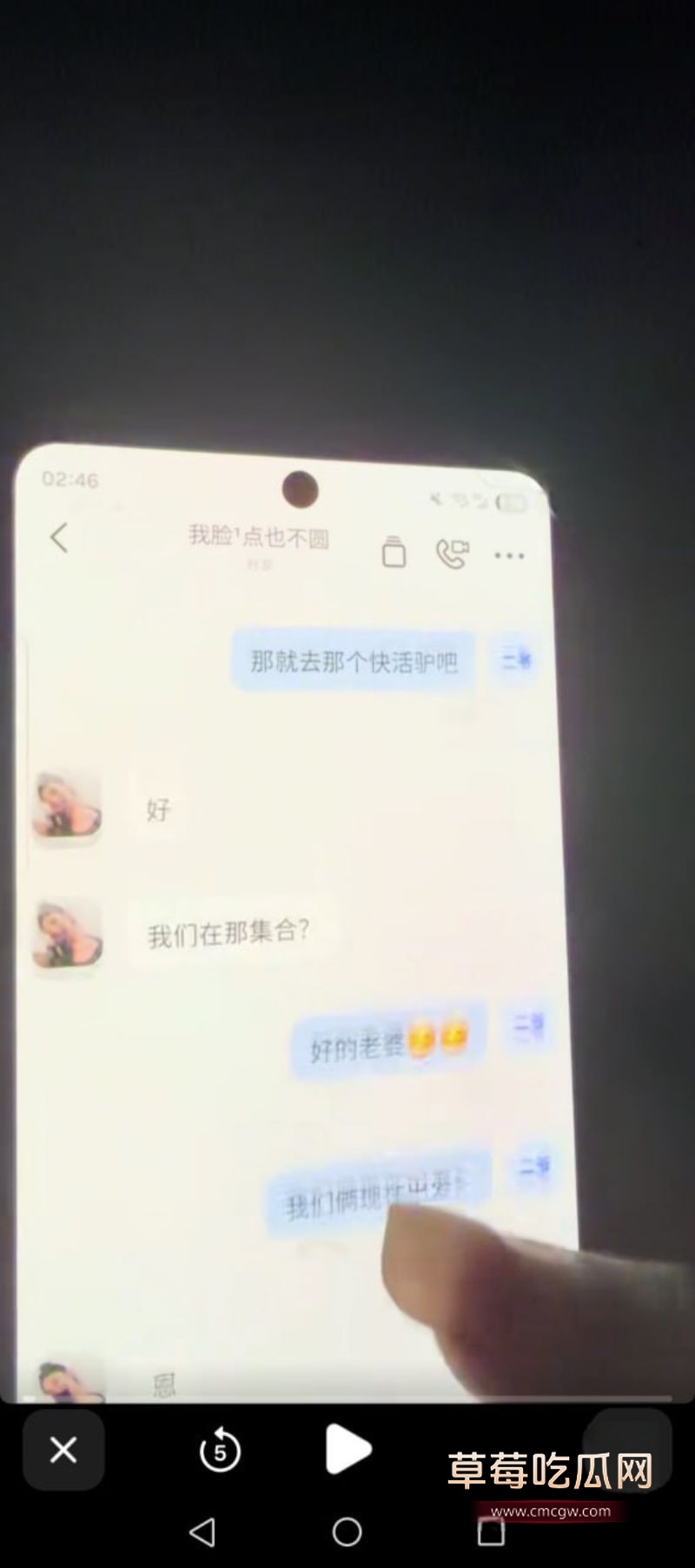 出轨男和情人的真爱记录30 出轨男和情人的真爱记录30