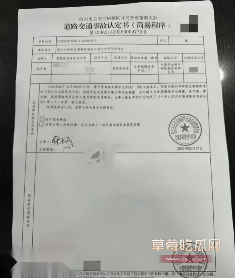 金晨肇事逃逸后助理顶包5 金晨肇事逃逸后助理顶包5