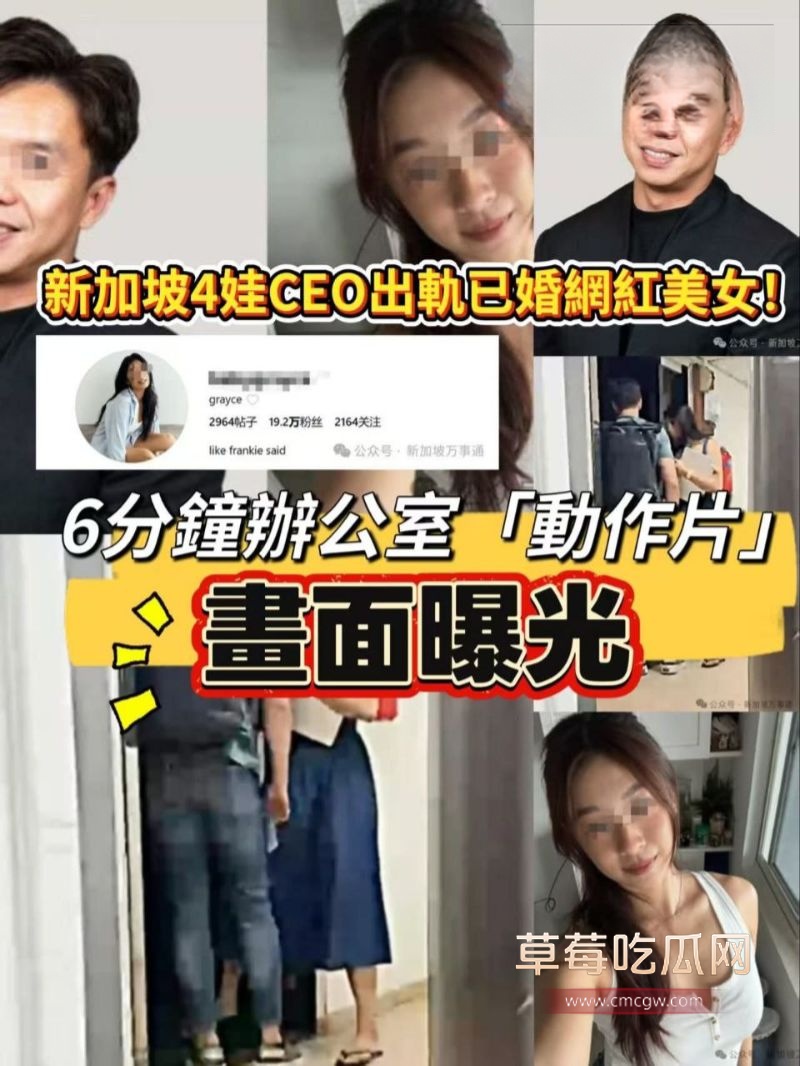 graycetan办公室偷情CEO1