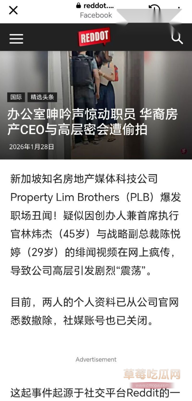 graycetan办公室偷情CEO6