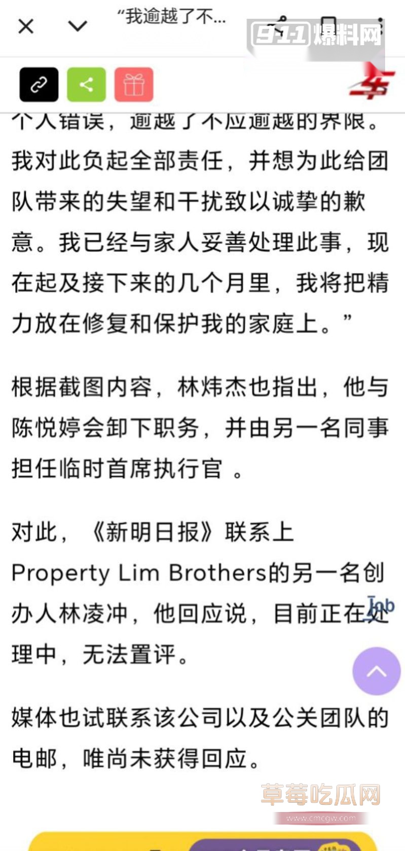 graycetan办公室偷情CEO7