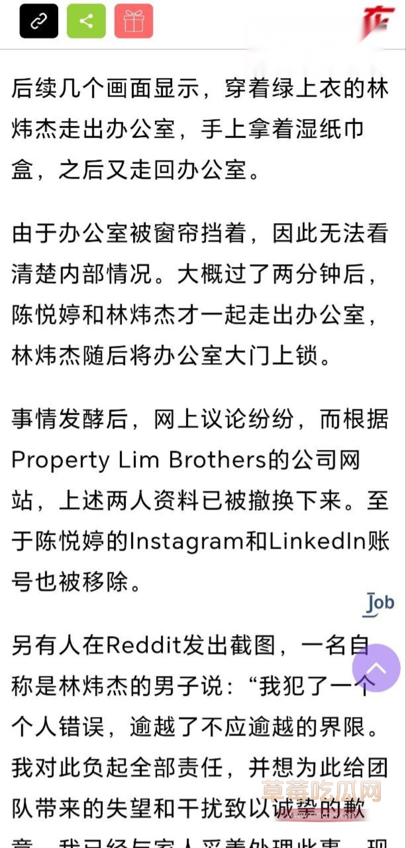 graycetan办公室偷情CEO10