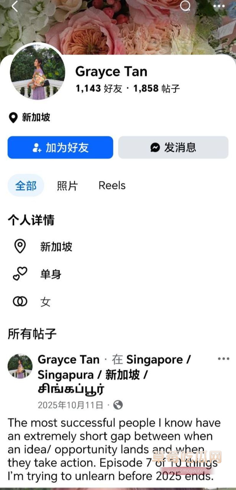 graycetan办公室偷情CEO11