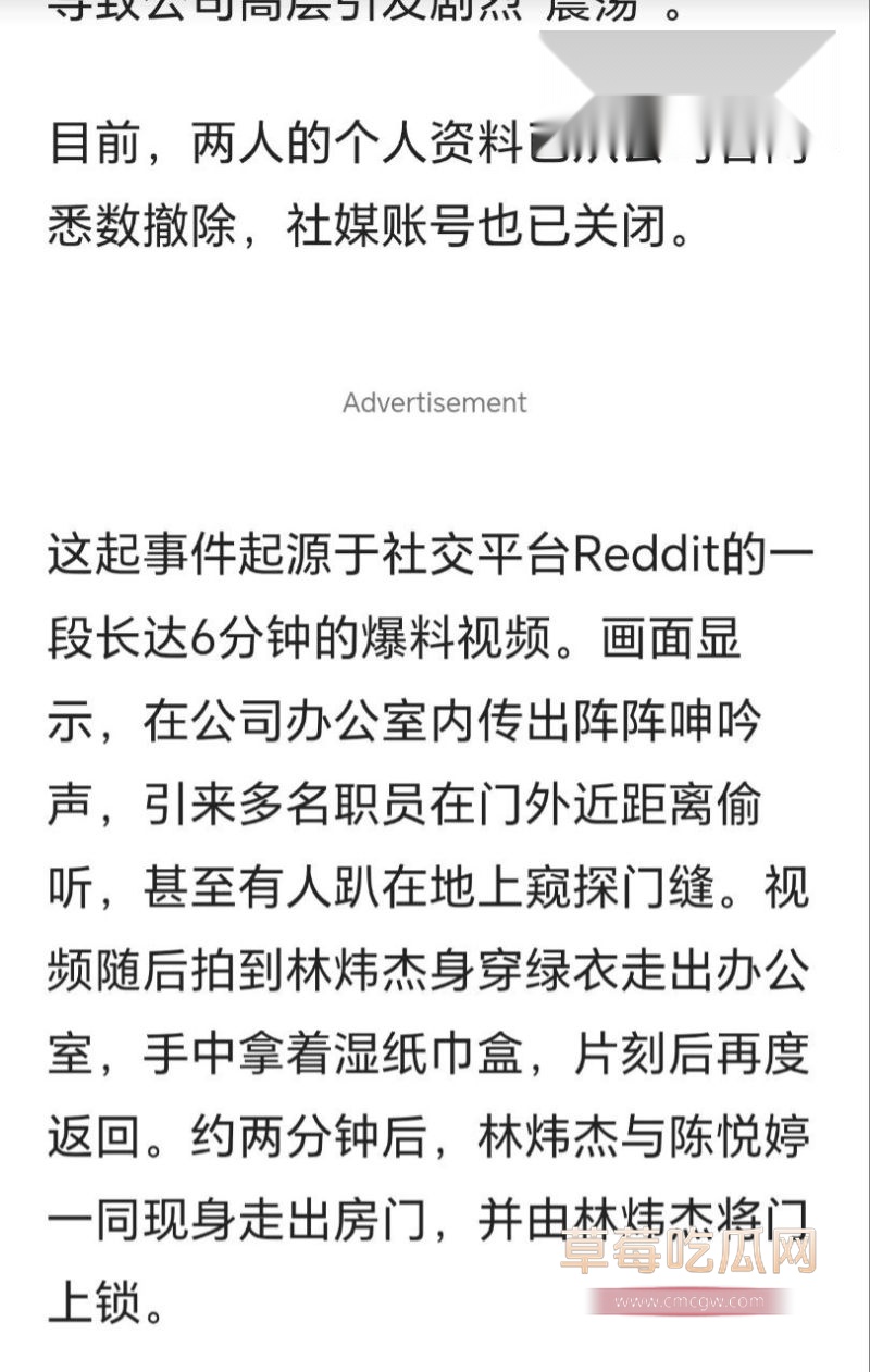 graycetan办公室偷情CEO12