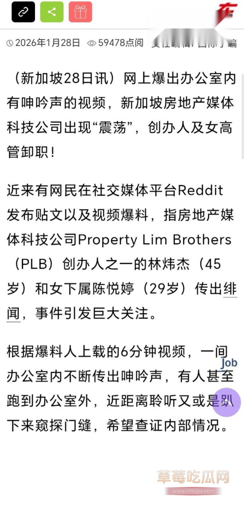 graycetan办公室偷情CEO13