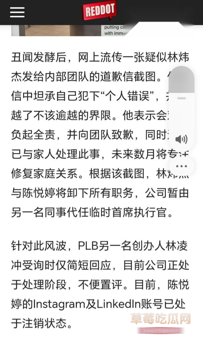 graycetan办公室偷情CEO14