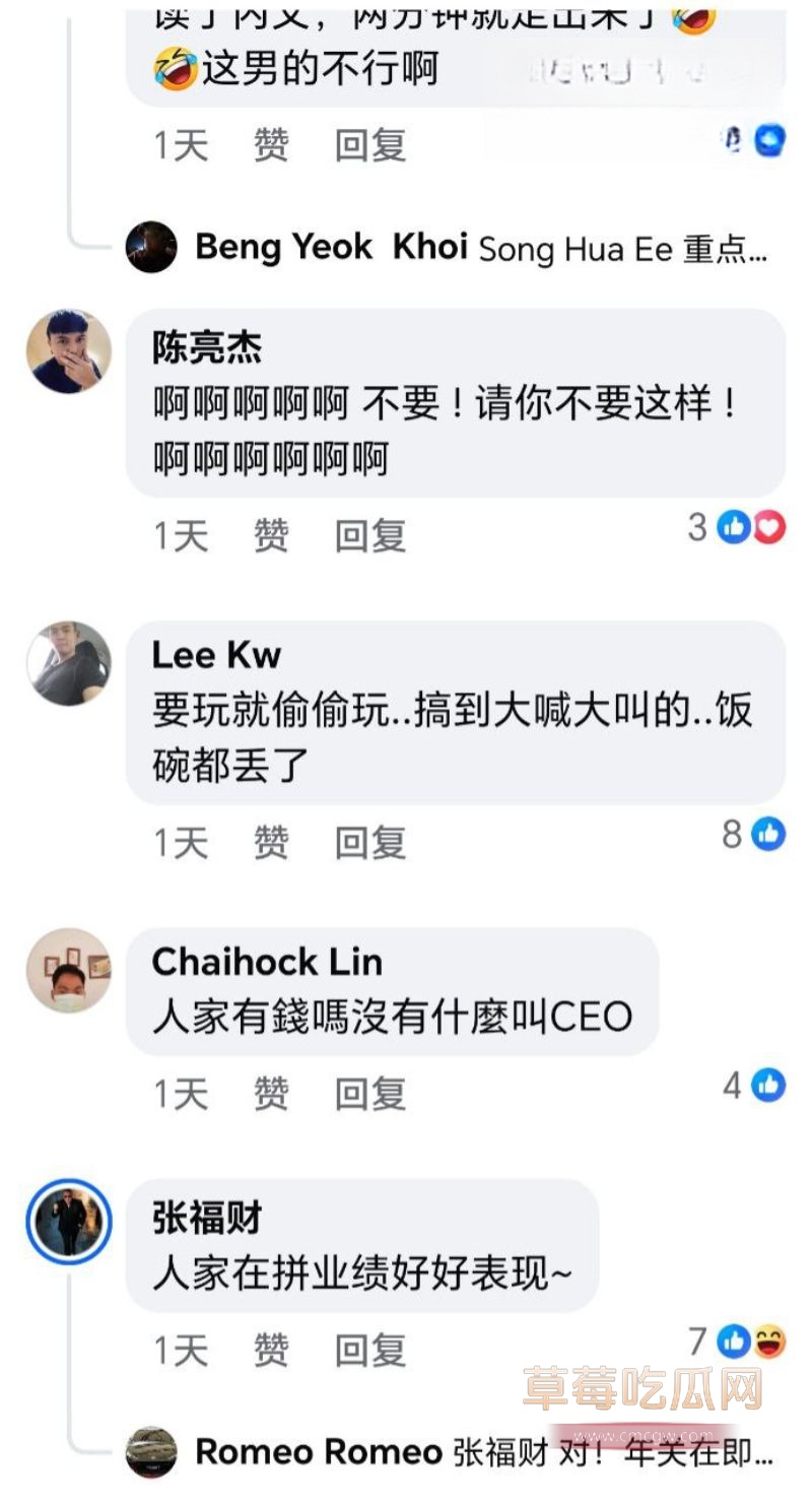 评论区网友对这件事众说纷纭1