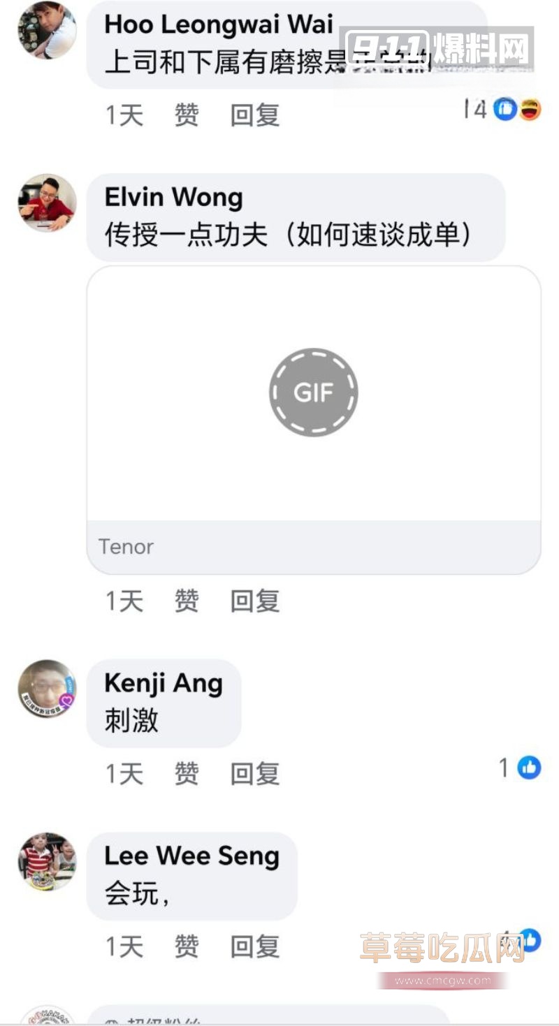 评论区网友对这件事众说纷纭5
