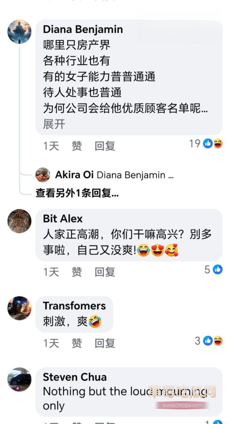 评论区网友对这件事众说纷纭7