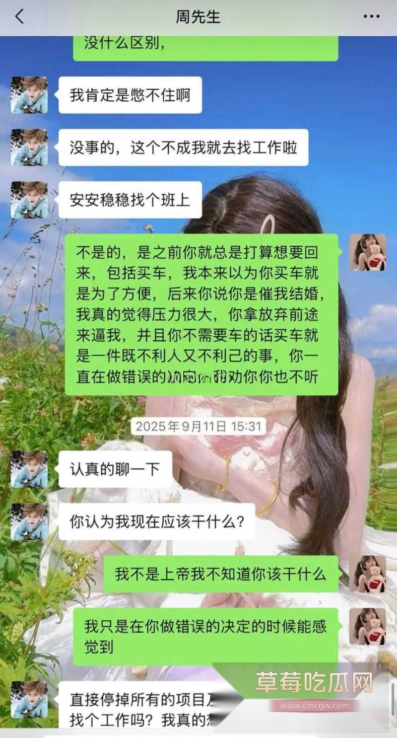 十年相识两年相恋 15