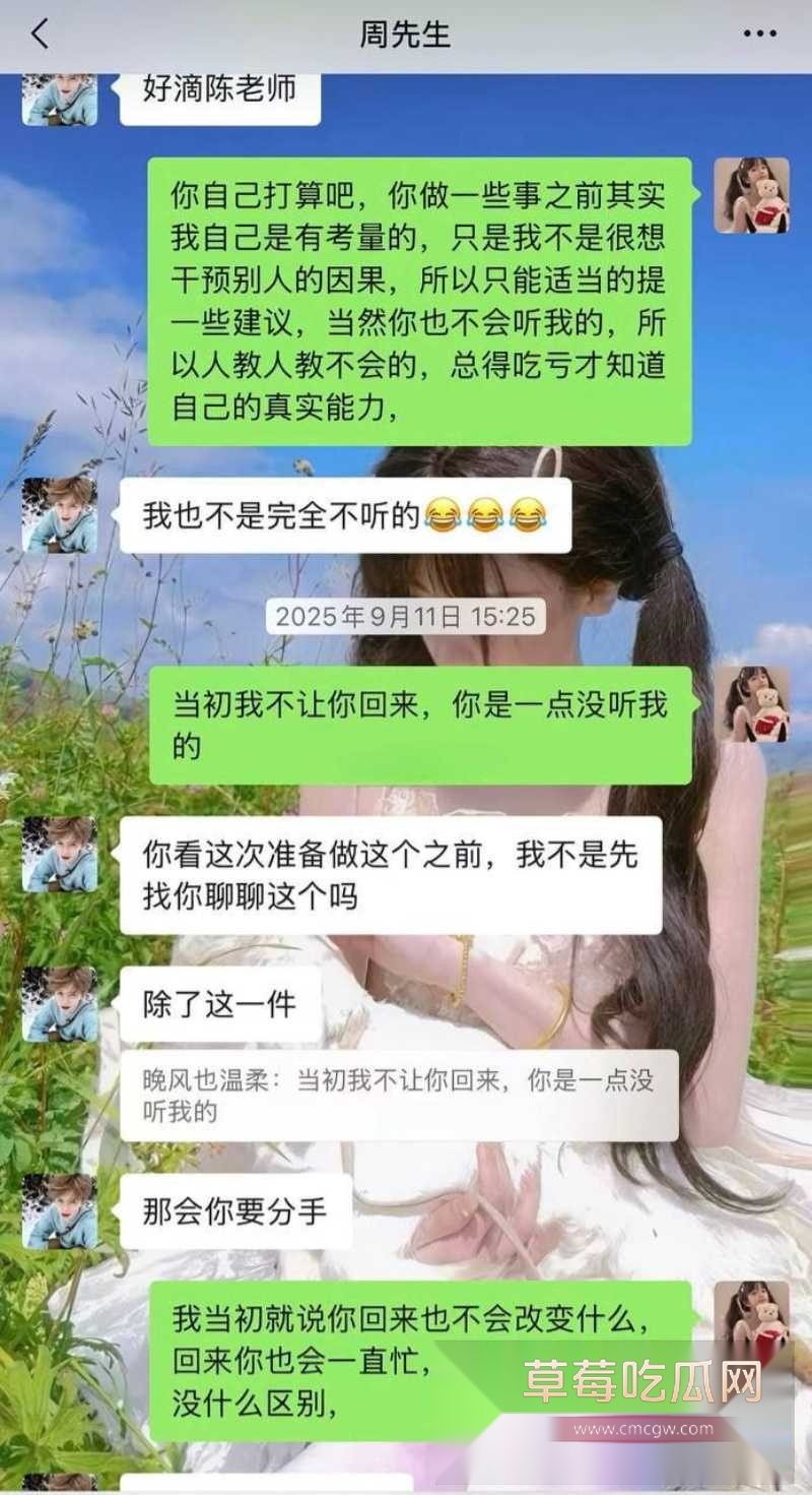 十年相识两年相恋 17