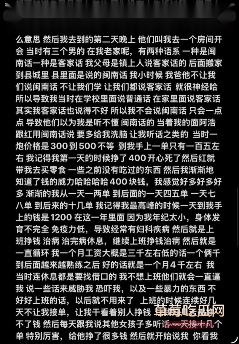 广西果盘女孩自述自己果盘之路的故事3 广西果盘女孩自述自己果盘之路的故事3