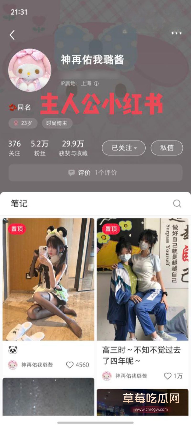 抖音60w粉丝网红神再佑我璐酱2 抖音60w粉丝网红神再佑我璐酱2