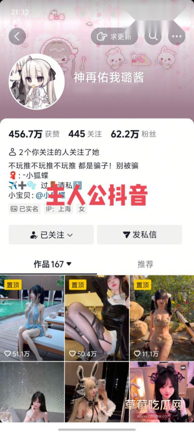 抖音60w粉丝网红神再佑我璐酱3 抖音60w粉丝网红神再佑我璐酱3