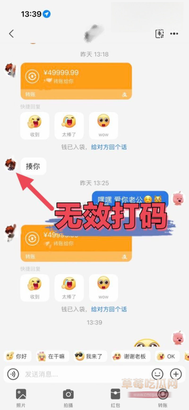 网友侦探式一步步扒出金主身份2 网友侦探式一步步扒出金主身份2