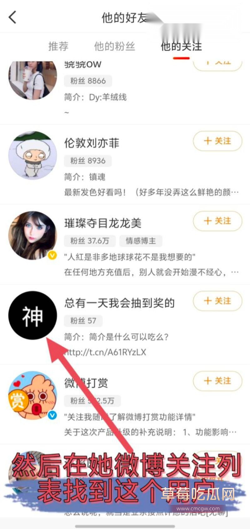 网友侦探式一步步扒出金主身份5 网友侦探式一步步扒出金主身份5