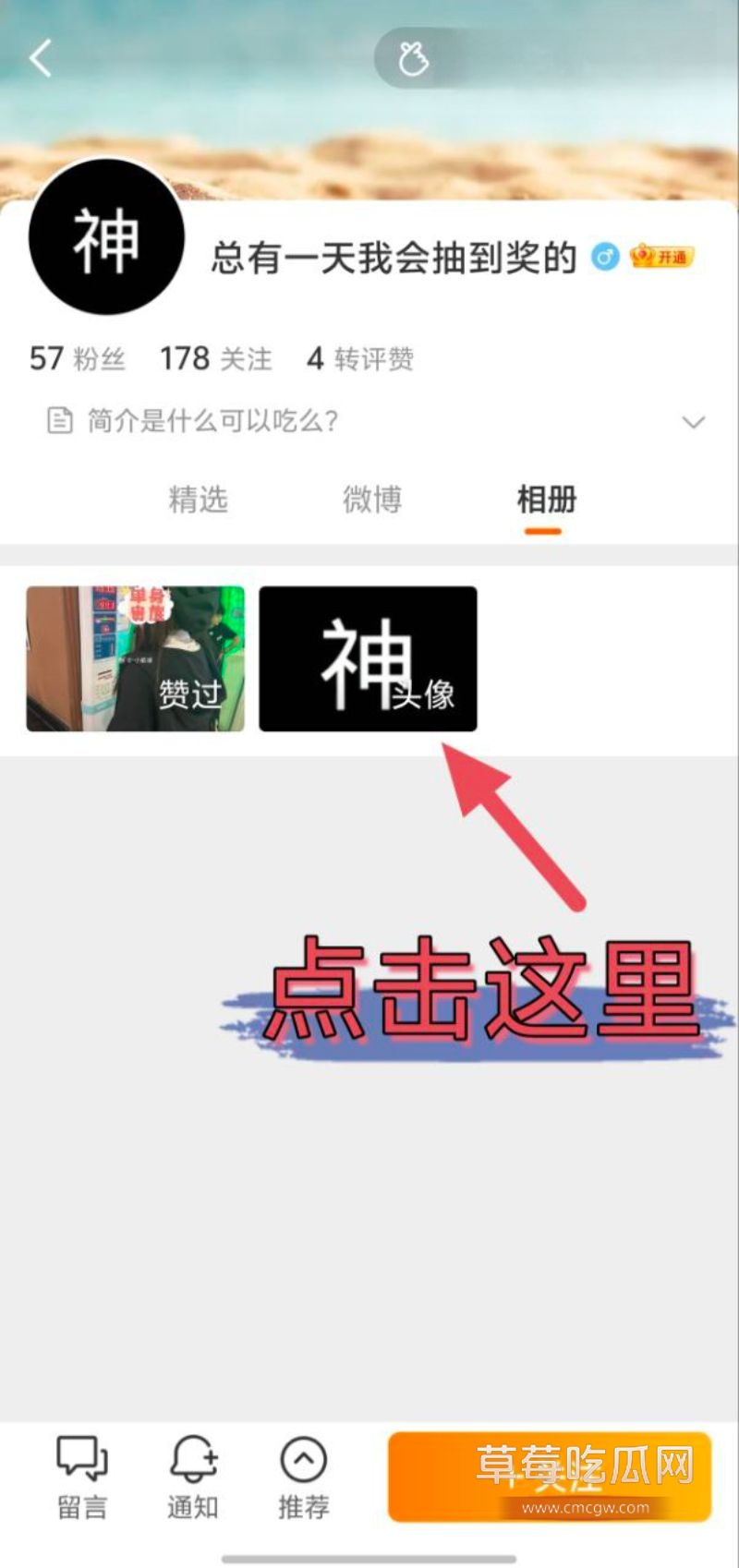 网友侦探式一步步扒出金主身份6 网友侦探式一步步扒出金主身份6