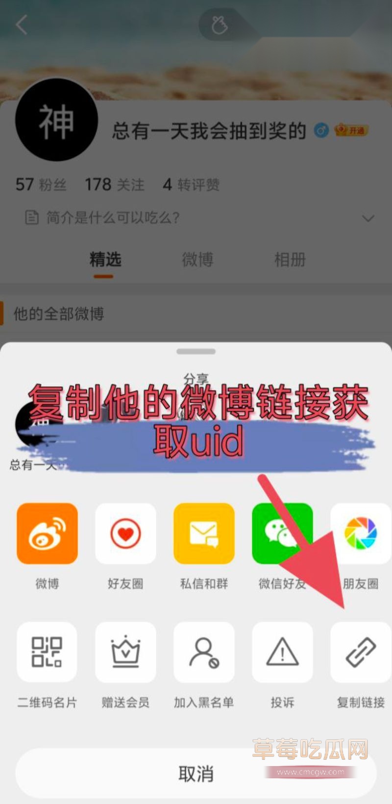 网友侦探式一步步扒出金主身份8 网友侦探式一步步扒出金主身份8