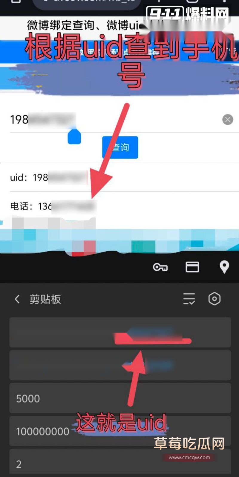 网友侦探式一步步扒出金主身份9 网友侦探式一步步扒出金主身份9