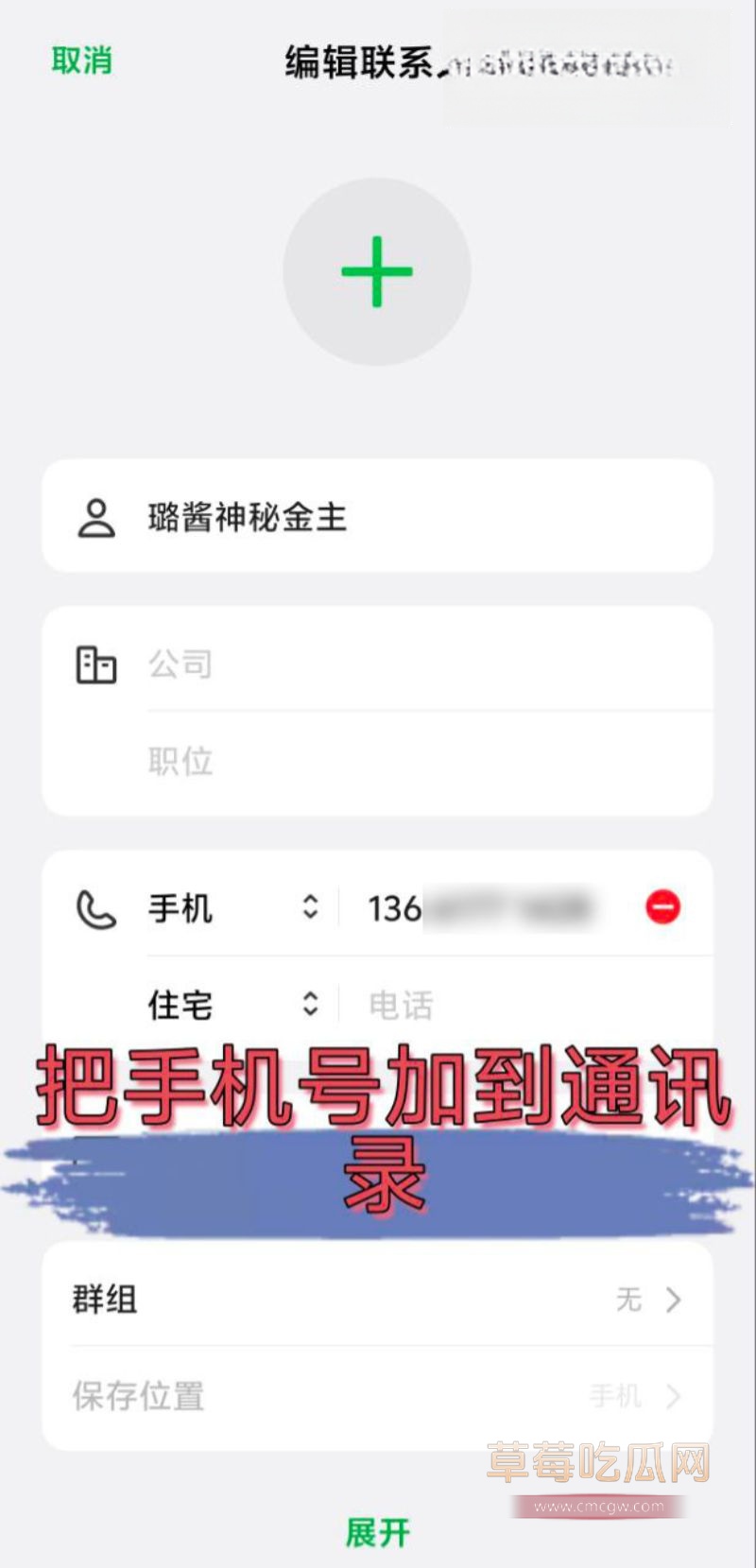 网友侦探式一步步扒出金主身份10 网友侦探式一步步扒出金主身份10