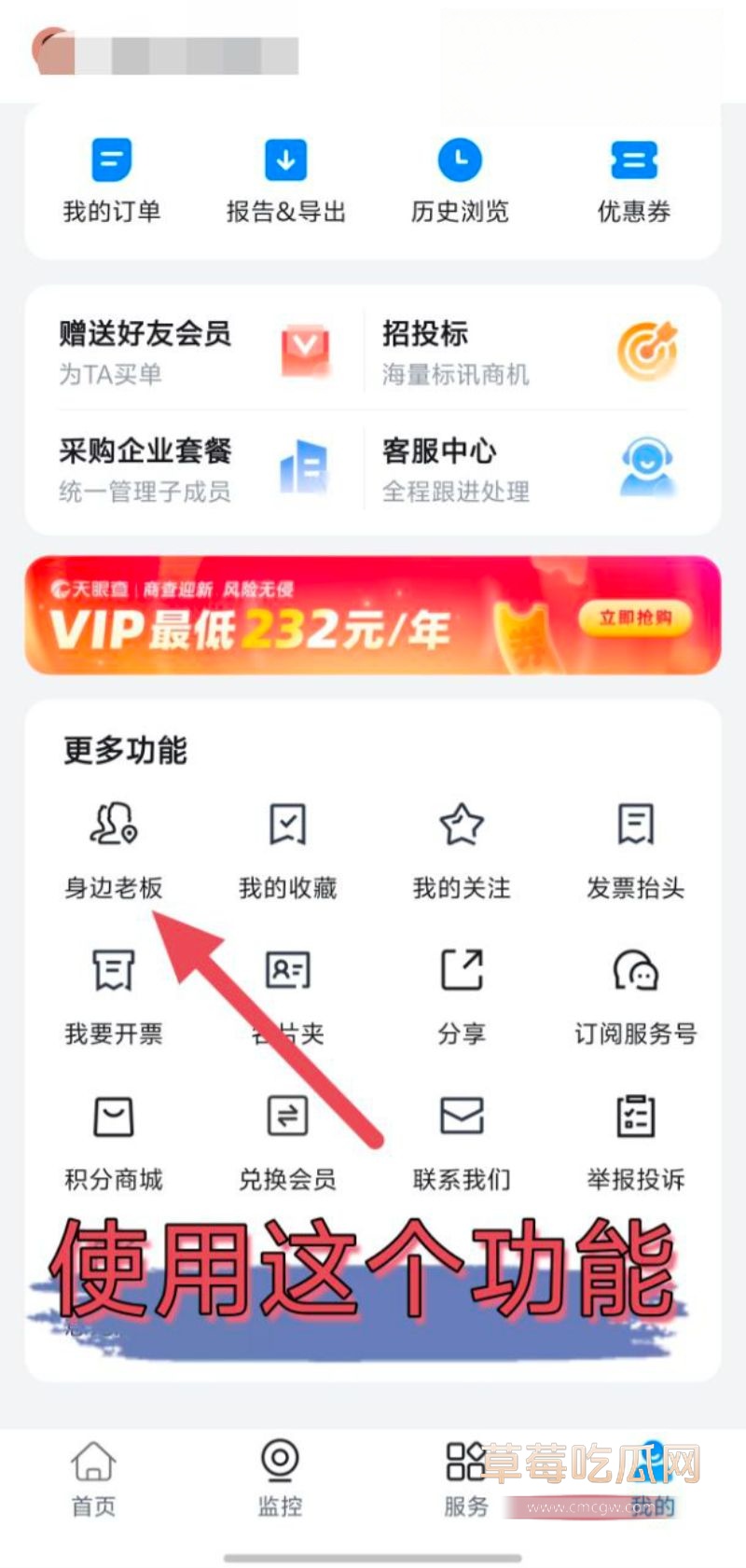 网友侦探式一步步扒出金主身份12 网友侦探式一步步扒出金主身份12