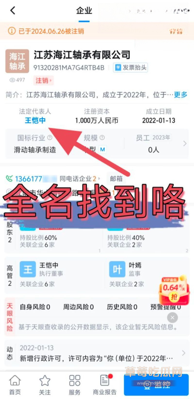 网友侦探式一步步扒出金主身份14 网友侦探式一步步扒出金主身份14