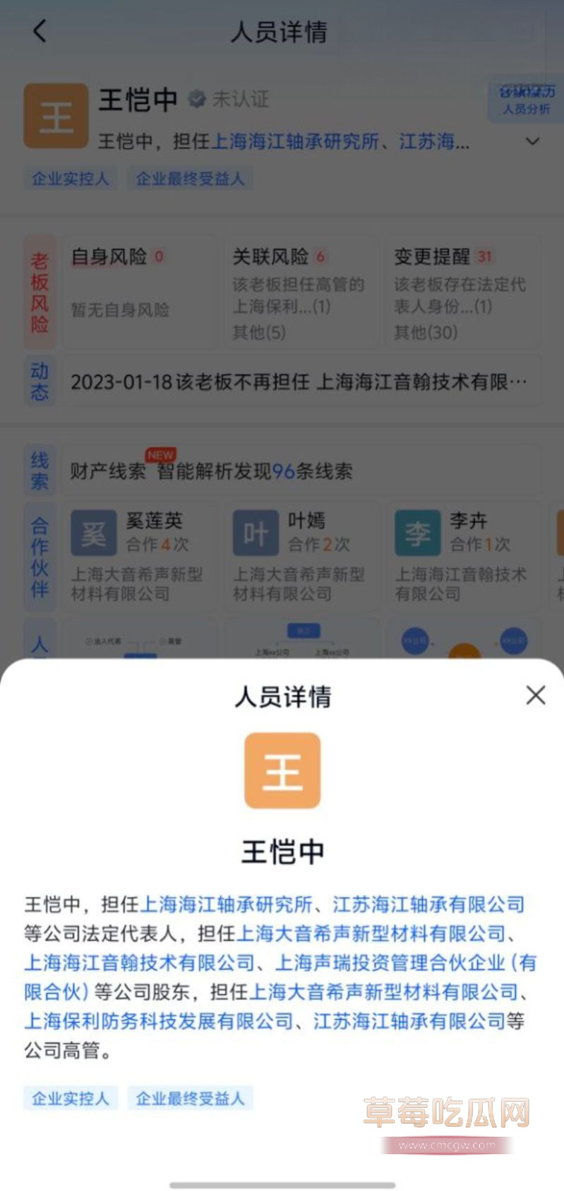 网友侦探式一步步扒出金主身份15 网友侦探式一步步扒出金主身份15