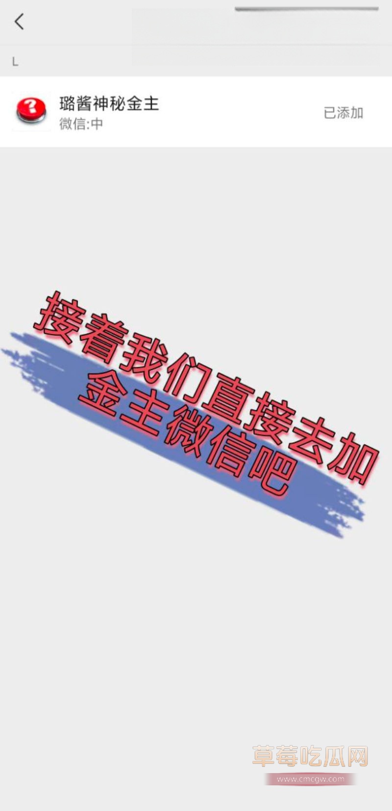 网友侦探式一步步扒出金主身份16 网友侦探式一步步扒出金主身份16
