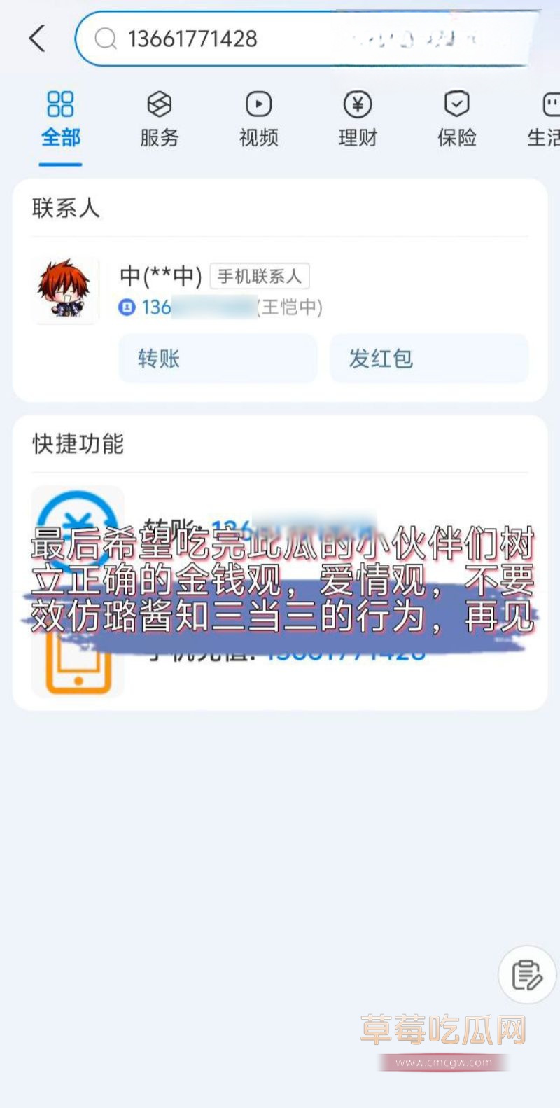网友侦探式一步步扒出金主身份17 网友侦探式一步步扒出金主身份17