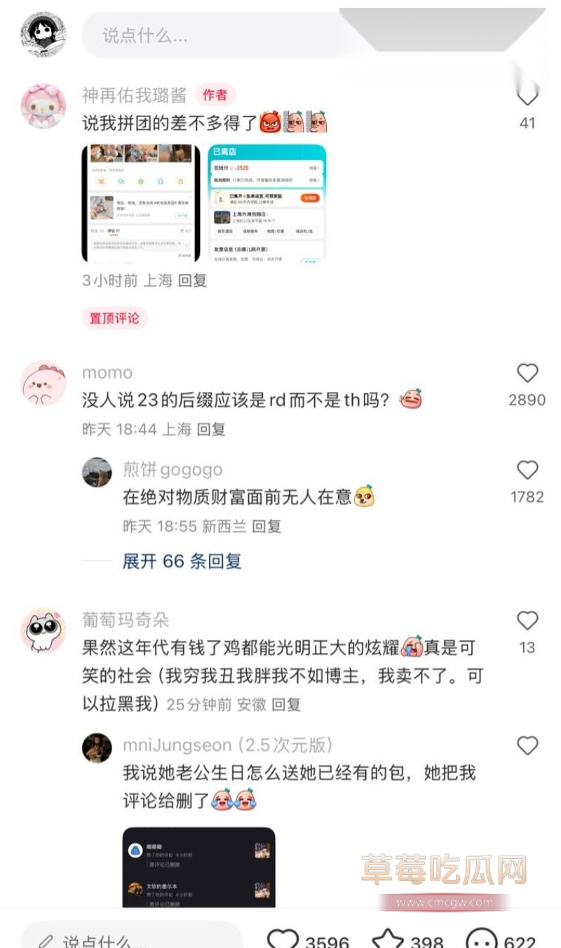 网友侦探式一步步扒出金主身份23 网友侦探式一步步扒出金主身份23