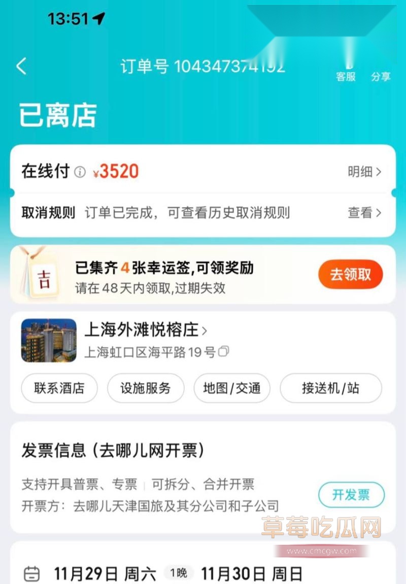 网友侦探式一步步扒出金主身份24 网友侦探式一步步扒出金主身份24