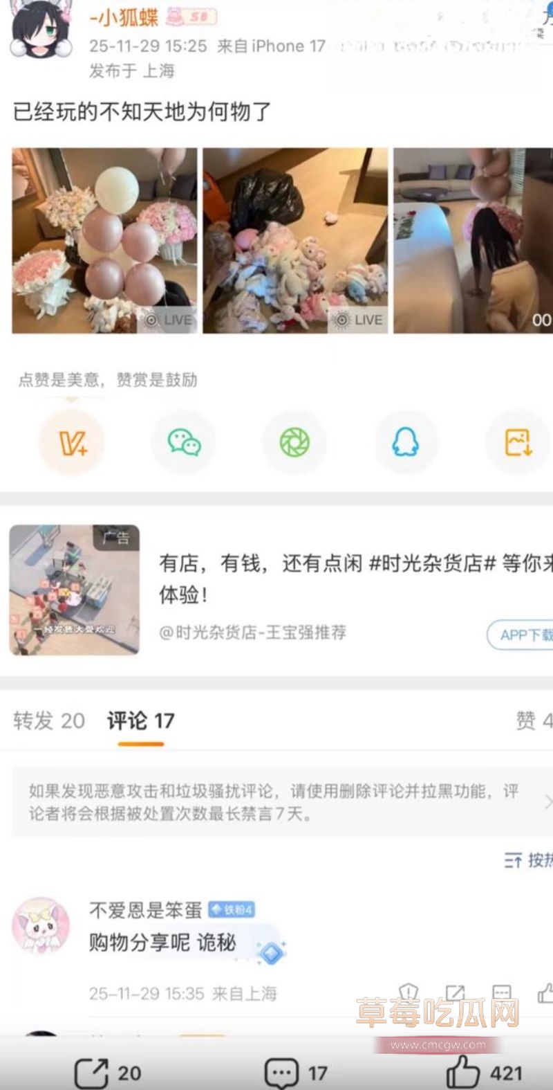 网友侦探式一步步扒出金主身份25 网友侦探式一步步扒出金主身份25