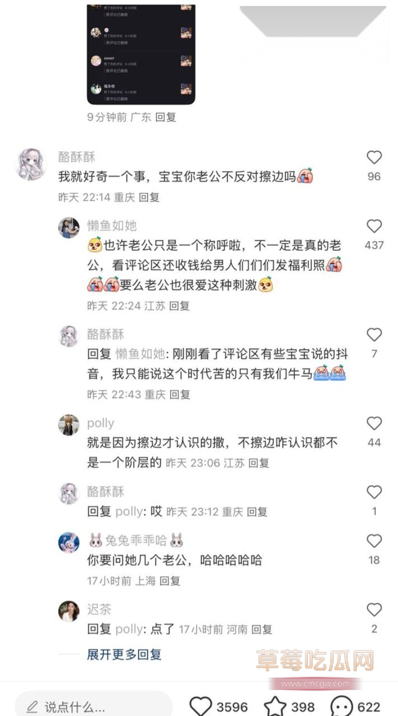 网友侦探式一步步扒出金主身份27 网友侦探式一步步扒出金主身份27