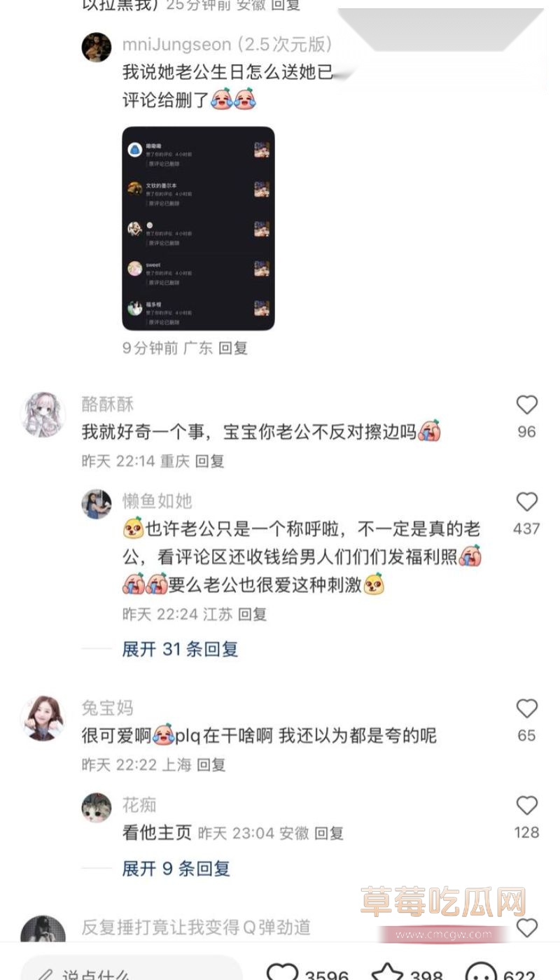 网友侦探式一步步扒出金主身份28 网友侦探式一步步扒出金主身份28
