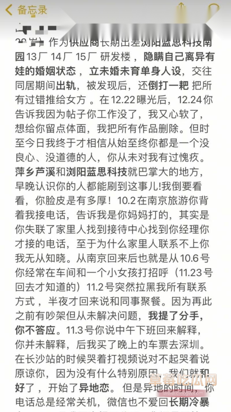 女友曝光马文强的一切恶行以及相关记录2