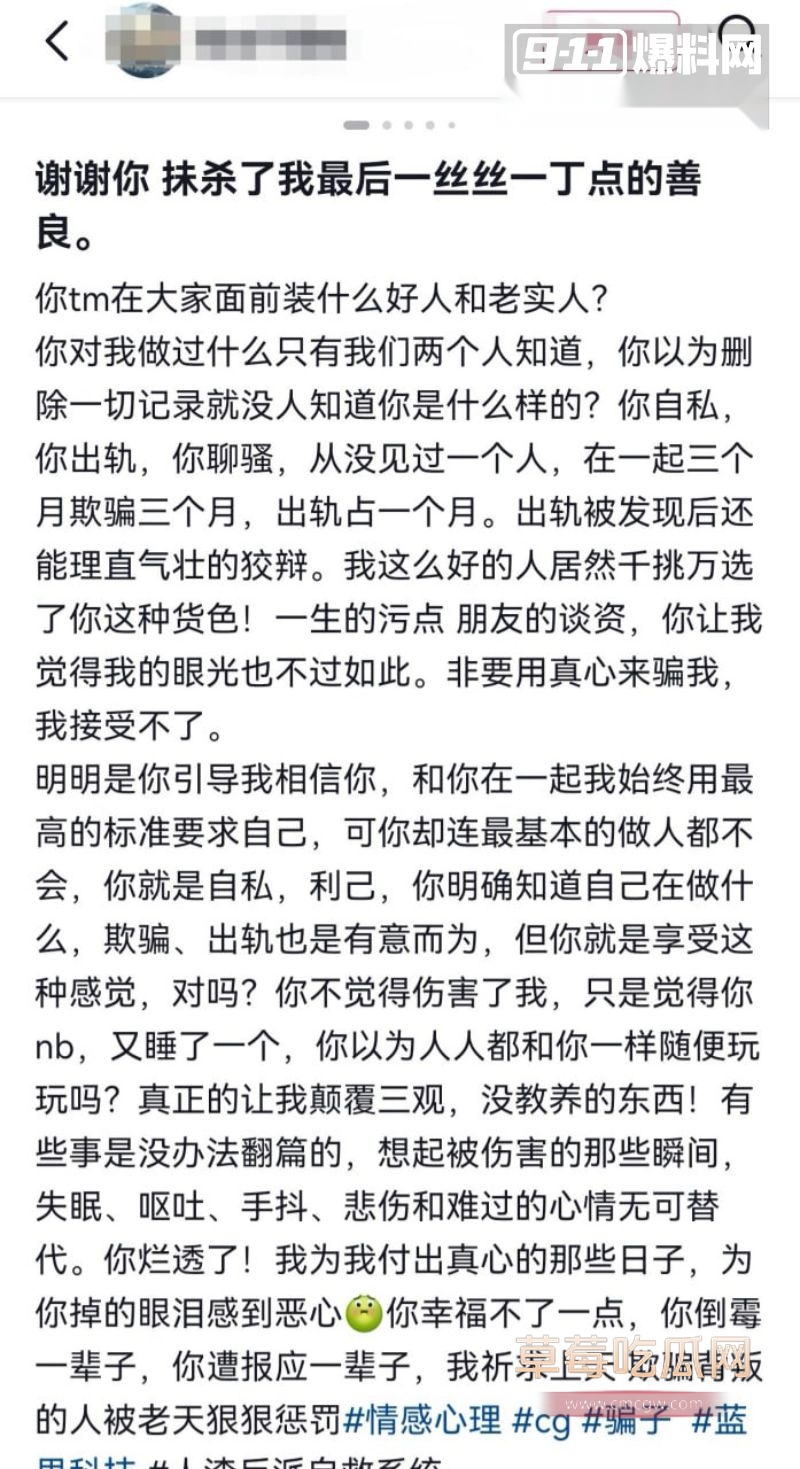 女友曝光马文强的一切恶行以及相关记录7