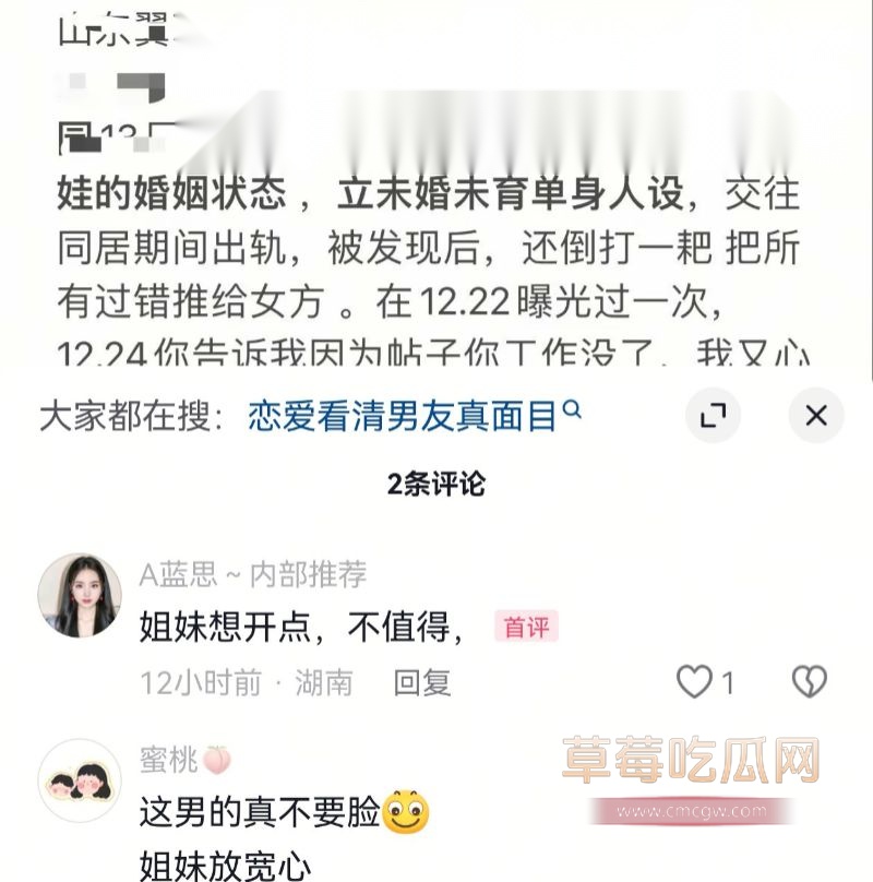 女友曝光马文强的一切恶行以及相关记录18