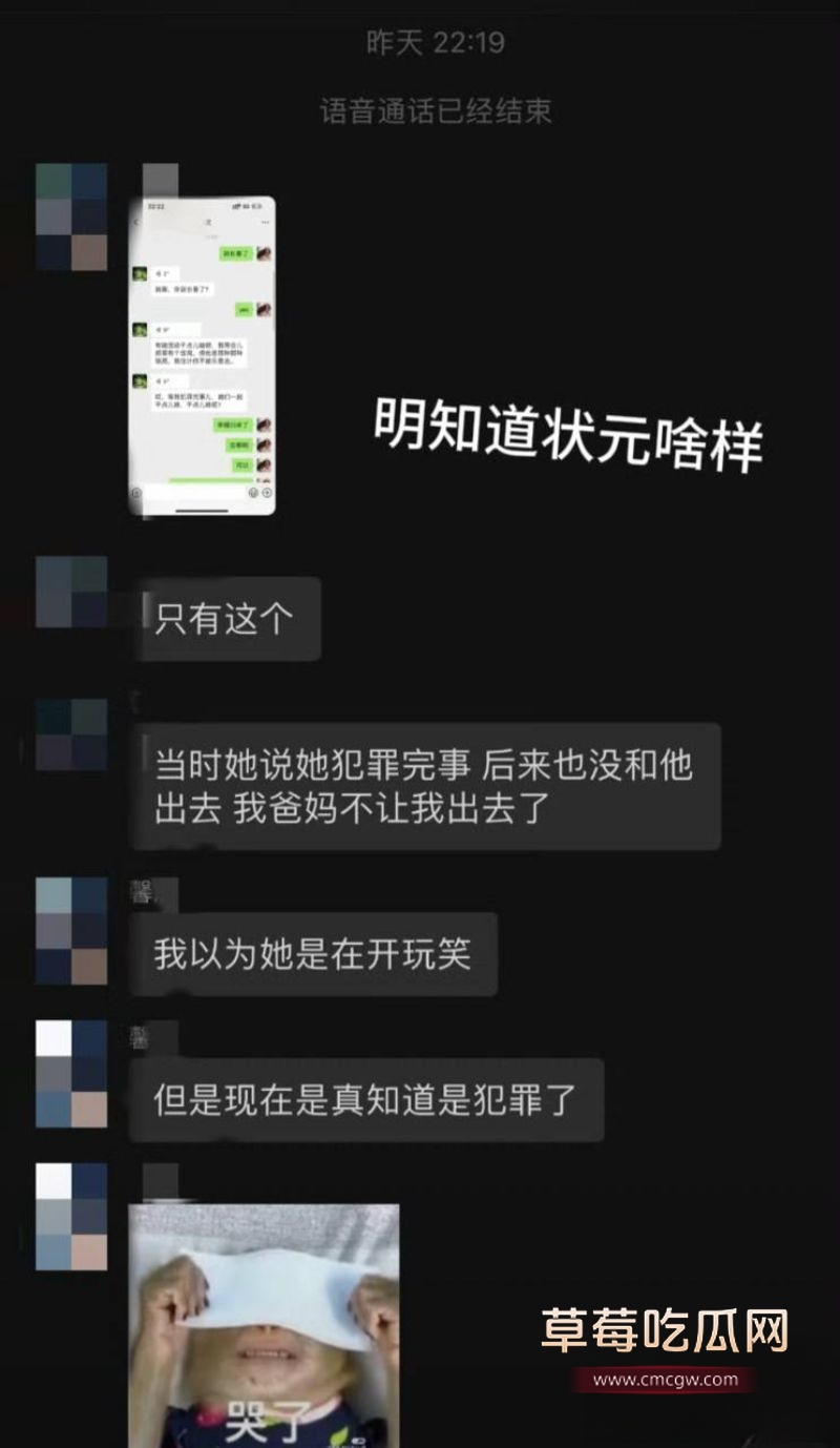 孟可佳与同行好友及张露文的聊天记录3 孟可佳与同行好友及张露文的聊天记录3