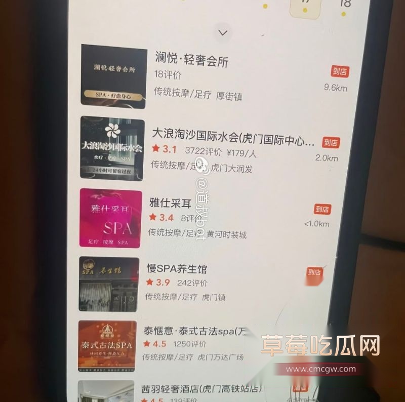 陈焕生嫖娼实锤证据4 陈焕生嫖娼实锤证据4