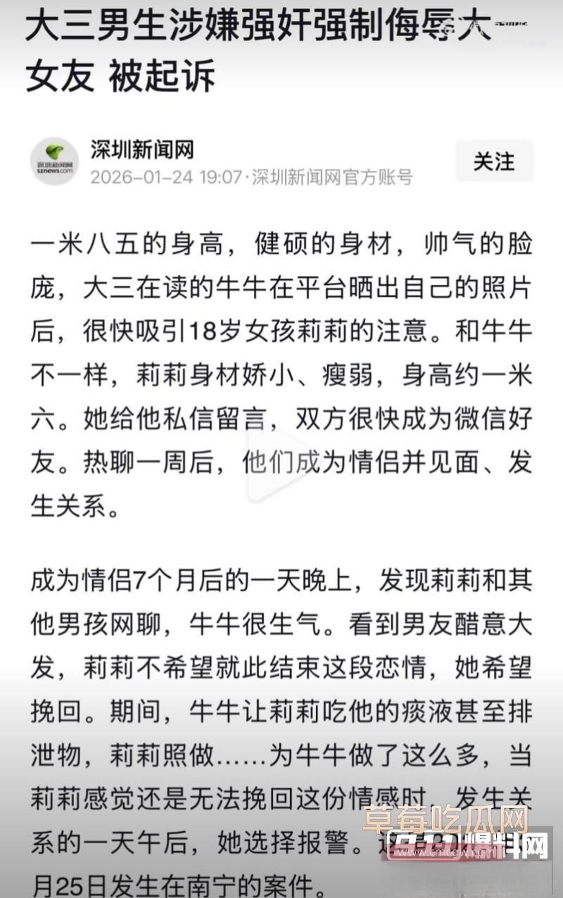 大三男生涉嫌强制侮辱大一女友牛牛莉莉2 大三男生涉嫌强制侮辱大一女友牛牛莉莉2