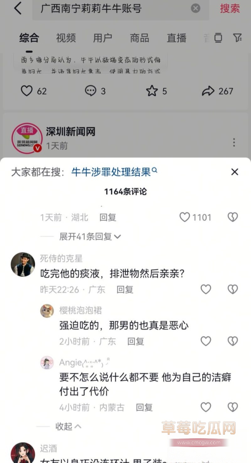 大三男生涉嫌强制侮辱大一女友牛牛莉莉7 大三男生涉嫌强制侮辱大一女友牛牛莉莉7