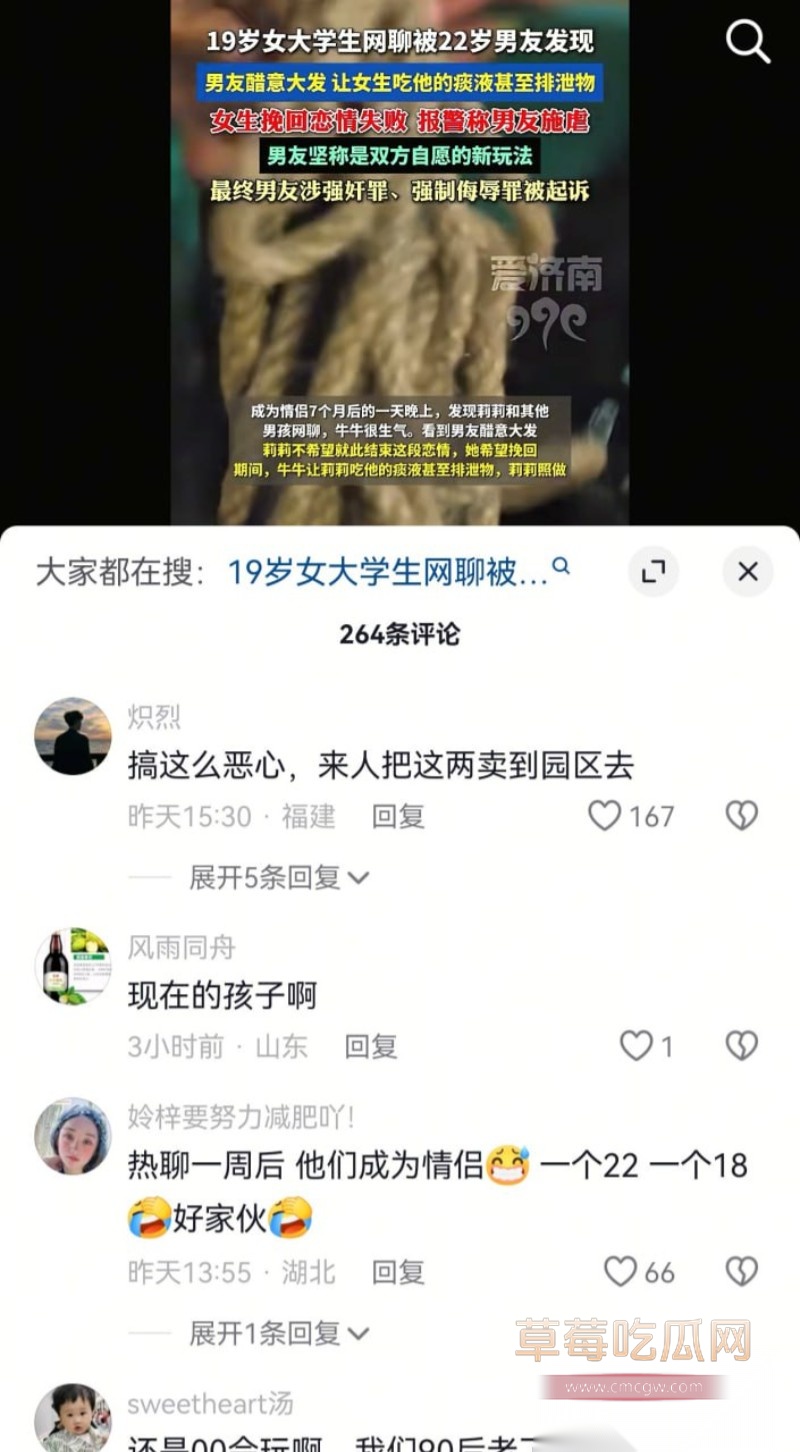 大三男生涉嫌强制侮辱大一女友牛牛莉莉10 大三男生涉嫌强制侮辱大一女友牛牛莉莉10