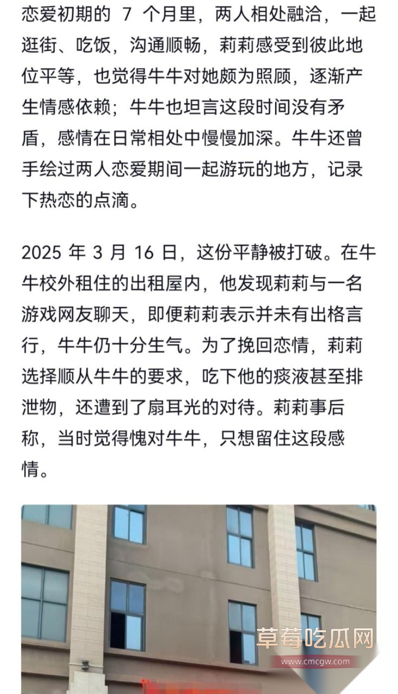 大三男生涉嫌强制侮辱大一女友牛牛莉莉13 大三男生涉嫌强制侮辱大一女友牛牛莉莉13