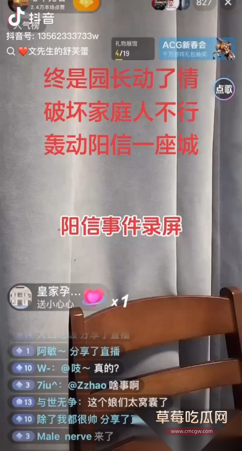 河南信阳南关红领巾幼儿园园长出轨家长 6 河南信阳南关红领巾幼儿园园长出轨家长 6