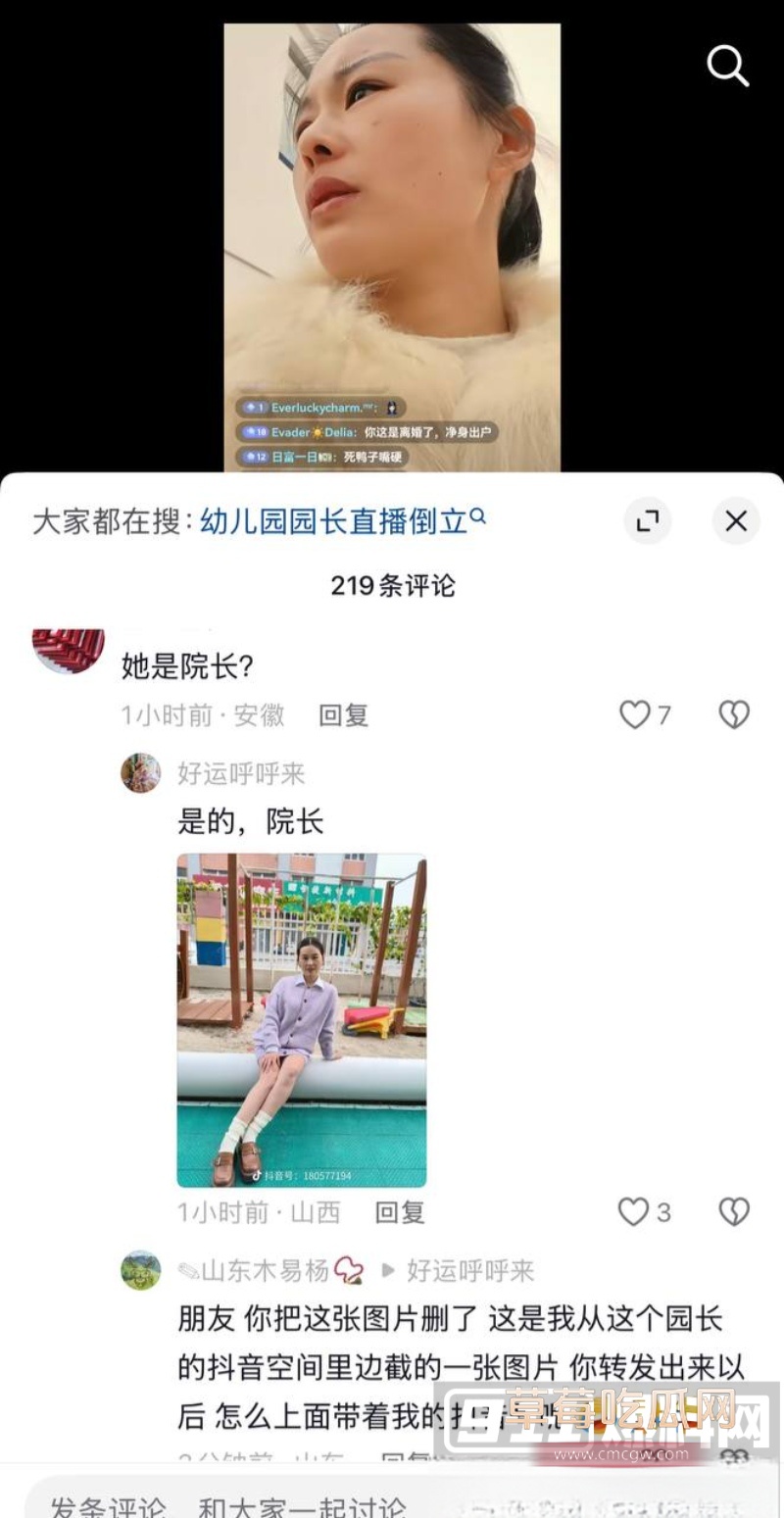 河南信阳南关红领巾幼儿园园长出轨家长 7 河南信阳南关红领巾幼儿园园长出轨家长 7