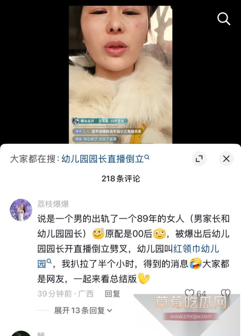 河南信阳南关红领巾幼儿园园长出轨家长 8 河南信阳南关红领巾幼儿园园长出轨家长 8