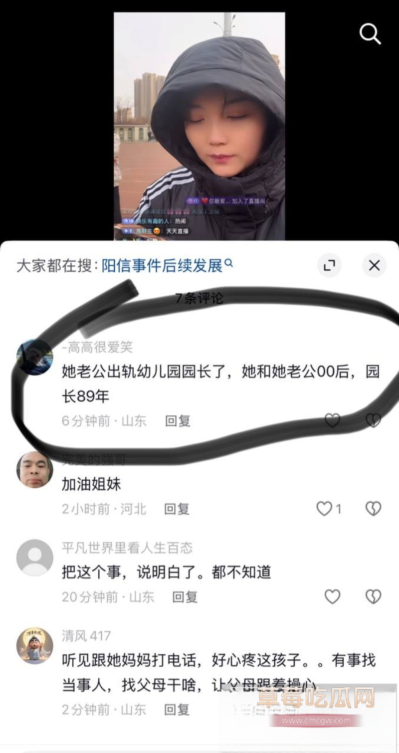 河南信阳南关红领巾幼儿园园长出轨家长 18 河南信阳南关红领巾幼儿园园长出轨家长 18