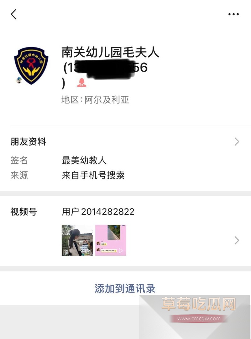 河南信阳南关红领巾幼儿园园长出轨家长 26 河南信阳南关红领巾幼儿园园长出轨家长 26