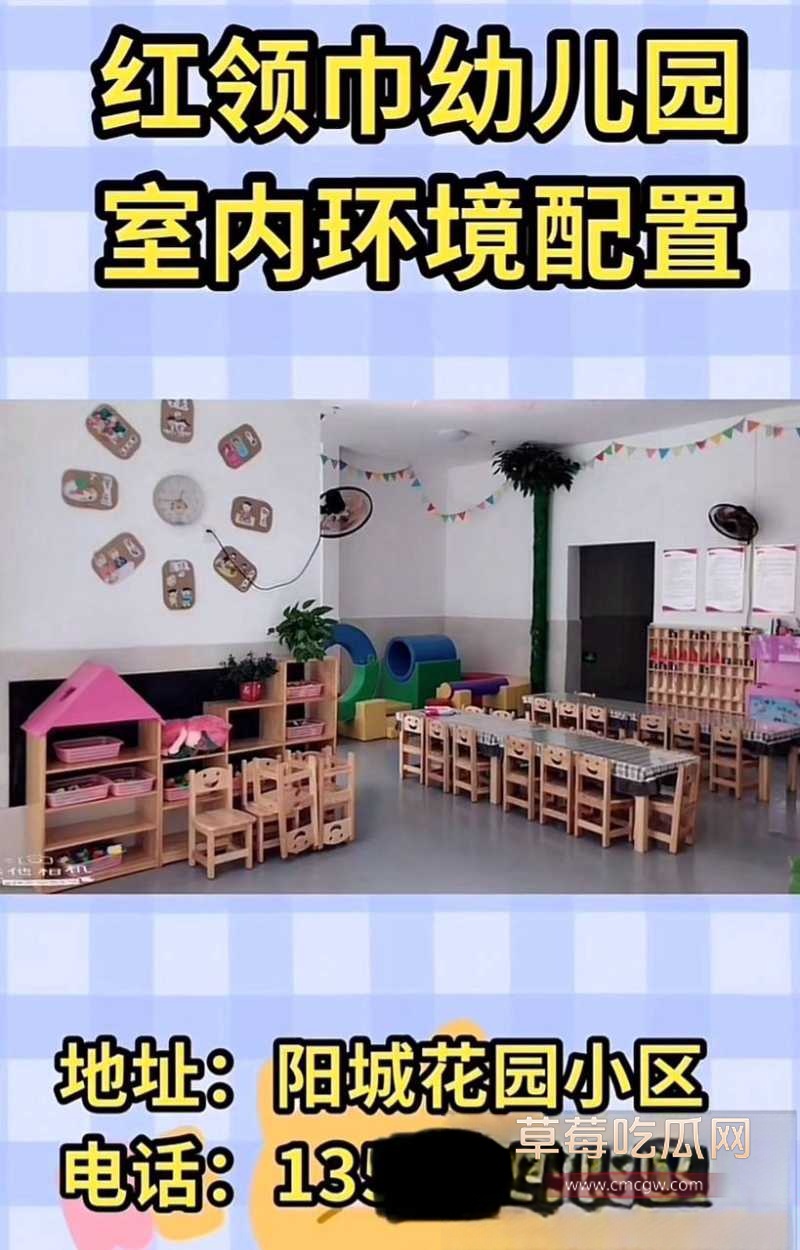 河南信阳南关红领巾幼儿园园长出轨家长 27 河南信阳南关红领巾幼儿园园长出轨家长 27
